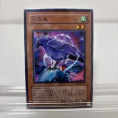 遊戯王 八汰烏 八咫烏 ヤタガラス 刻の封印 ノーマル パラレル セット