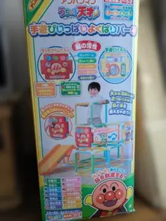アンパンマンうちの子天才手遊びいっぱいよくばりパーク