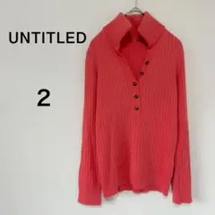 UNTITLEDリブ編みセーター ピンク サイズ2