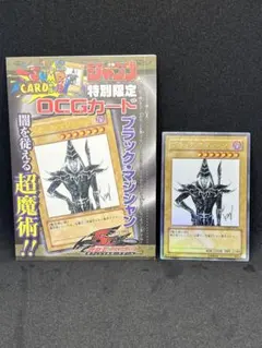 2026年最新】ブラック・マジシャン スペシャルイラストの人気アイテム