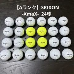 【Aランク】スリクソン -XmaX- 24球　　　　　　　　　　　　（349）のサムネイル