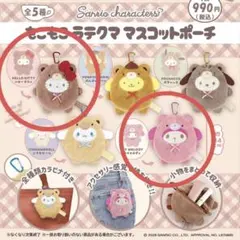 2026年最新】キティくま着ぐるみの人気アイテム - メルカリ