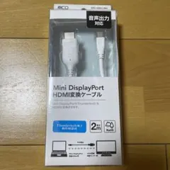 【新品未開梱】MiniDisplayPort→HDMI変換ケーブル 2m