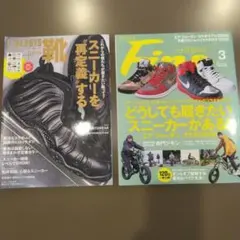 Fine FINEBOYS+plus スニーカー eバイク特集 2冊セット