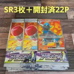 ポケカ　クラッシュハンマーsr　ラムパルドexRR　＋開封済み22パック！のサムネイル