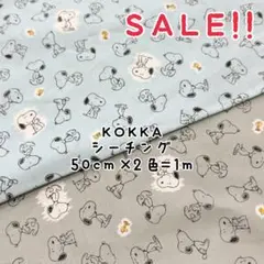 ★SALE★コッカ シーチング スヌーピー 線描き風 プリント50㎝×2色計1m