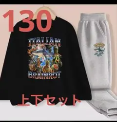 イタリアンブレインロッド　上下セット　キッズ　カットソー　長袖 長ズボン130