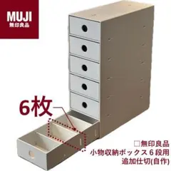 2026年最新】無印良品ポリプロピレン仕切り板の人気アイテム - メルカリ