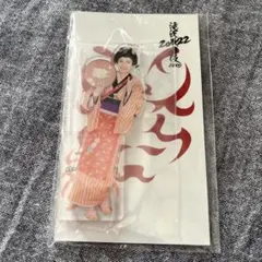 滝沢歌舞伎ZERO 2022 アクスタ SnowMan 深澤辰哉 お丸さん