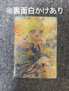 ⚠︎︎アイプリ リング5弾 星川みつき メロディーバズリウムハーモニーブルー サイン