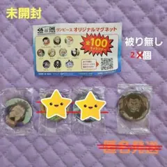 ワンピース くら寿司 マグネット 2個セット