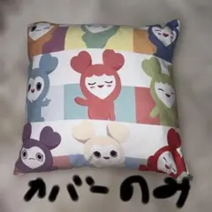 クッション　TWICE