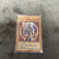 カオス・ソルジャー - 開闢の使者 - ウルトラレア