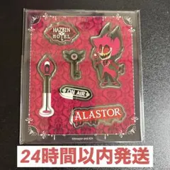 ハズビンホテル スマイルベースカフェ 2連 キーホルダー アラスター