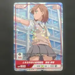 2026年最新】御坂美琴 スリーブの人気アイテム - メルカリ