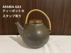 2026年最新】アラビア ga ポットの人気アイテム - メルカリ