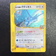【超希少】PSA1 水の都のラティオス vsパック 渦巻きあり 2026年最新】水の都のラティオス 劇場限定vsパックの人気アイテム