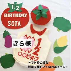 きら様　ロンパース&帽子セット キューピーハーフバースデー