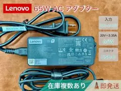 Lenovo 純正 USBC AC アダプター ADLX65YDC2D 65W