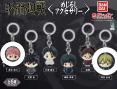 呪術廻戦　めじるしアクセサリー　虎杖悠仁 禪院直哉 2点セット