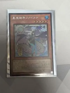遊戯王 星辰砲手ファイメナ 浮世絵シク 絵違い - メルカリ