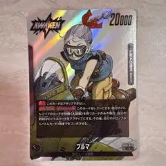 ドラゴンボールカード フュージョンワールド ブルマ リーダー SB01-045