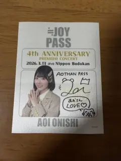 ヤ*ー様 ≒JOY 4周年記念 ランダムパス風ステッカー　大西葵