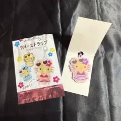 日焼けキティ ラバーストラップ 紫