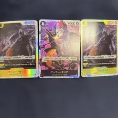 ワンピースカード ゲッコーモリア SR まとめ売り