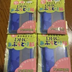DHC 아부랏페이퍼, 4개 세트, 천연 대마 사용
