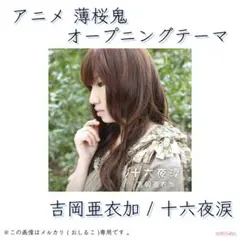 2026年最新】吉岡亜衣加 cdの人気アイテム - メルカリ