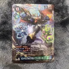 デジモンカードゲーム インペリアルドラモン：ファイターモード　パラレル