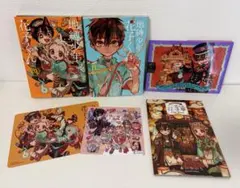 地縛少年花子くん 11巻 20巻 小冊子付き特装版