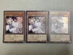 遊戯王 灰流うらら コレクターズ ウルトラ RC 3枚セット
