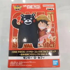 ワンピース 熊本復興プロジェクト 第2弾 ワーコレ クマコレ