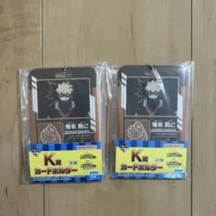 一番くじ 僕のヒーローアカデミア さらに向こうへ K賞 カードホルダー爆豪勝己