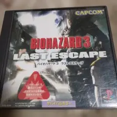 バイオハザード3　ラストエスケープ