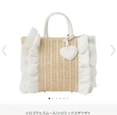 ダイアナ フリルバッグ ホワイト