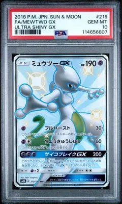 2025年最新】ミュウツーgx ssr psa10の人気アイテム - メルカリ