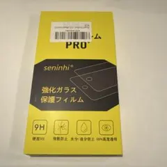 強化ガラス保護フィルム 2枚入り iPhone13pro max用