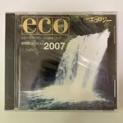 縮刷版日経エコロジー 2008年 CD-ROM - メルカリ