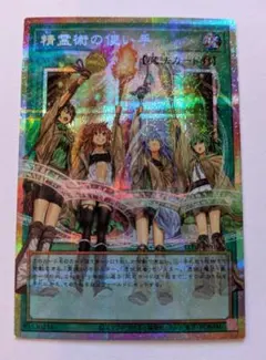 遊戯王 精霊術の使い手 オーバーフレーム プリシク