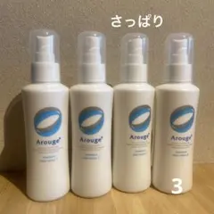 新品未使用】アルージェ スキンケアセット（化粧水・乳液・クリーム