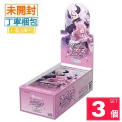 【新品・未開封】キュリアスユニバース ホロライブカードゲーム 3BOX