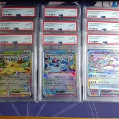 【ポケカ】ブイズ RR 連番 PSA10 まとめ売り
