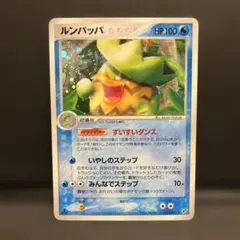 十字ホロルンパッパ 第2弾 拡張パック 蒼空の激突 キラ 027/082 1ed ルンパッパ ☆ PCG 第2弾 拡張パック 蒼空の激突 キラ 027/082 - メルカリ