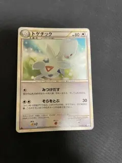 ポケモンカードVS ハヤトのトゲチック 005/141 5v3 - メルカリ