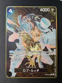 ルッチ ストレージボックスプロモ 金枠パラレル