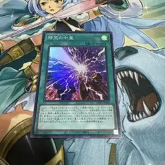 遊戯王　時空の七皇　スーパー