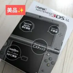 【美品】Newニンテンドー3DS LL メタリックブラック